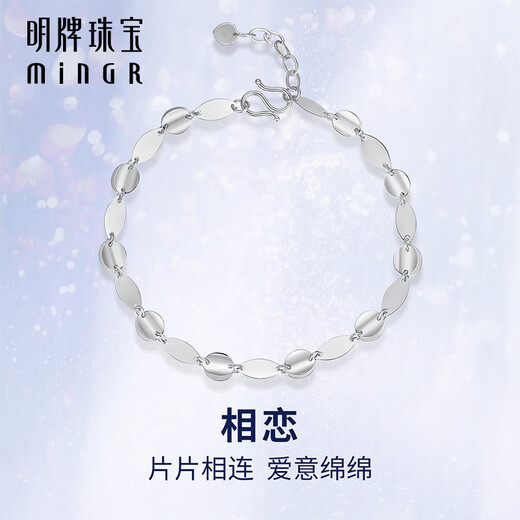 Ming brand jewelry platinum Pt950 platinum piece love bracelet BFK0049 16.5+2 cm, about 3.74 grams