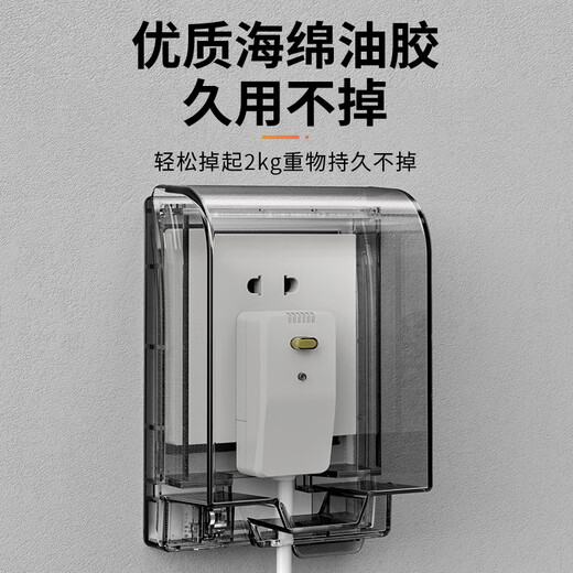 International Electrician Type 86 Self-adhesive Heightened and Extended Socket Waterproof Cover Air Conditioner Leakage Switch Splash-proof Box Smart Toilet Protective Cover Concealed White - Without Lock