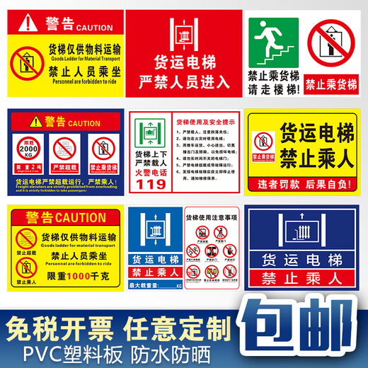 Ximo Freight Elevator Strictly Prohibits Passengers Warning Signs Prohibiting Passengers on Freight Elevators Limited Load 2 Ton Special Freight Elevator Safety Signs Limited Customization (Contact Customer Service) 20x30cm