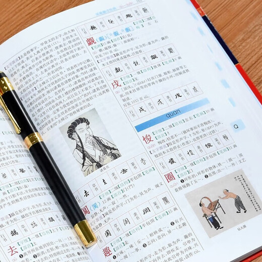 Directly operated by Xinhua Bookstore, genuine Xinhua Dictionary, new edition, Xinhua Dictionary for primary school students, 12th edition, single and double color large-character edition, newly compiled dictionary for primary and secondary school students, modern Chinese dictionary, idiom dictionary, Commercial Press Chinese Pinyin Lookup Xinhua Dictionary Reference Book, Xinhua Dictionary (3rd edition, color edition)