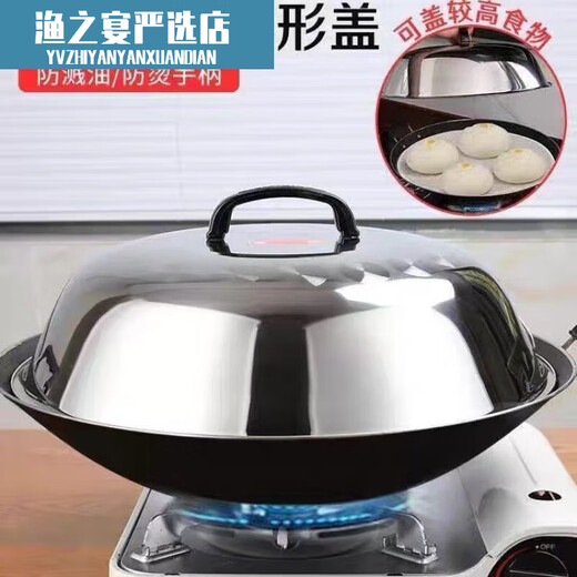 Steamer pot lid high lid 304 stainless steel food grade high arch large iron pot household lid firewood stove rural thickened arched high lid outer diameter 30.532cm