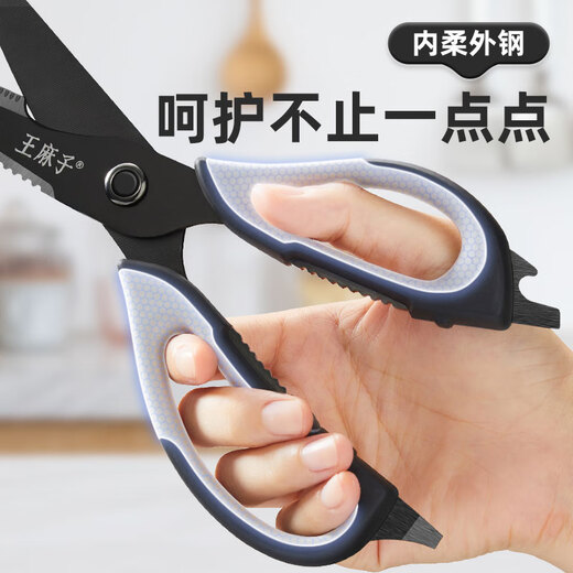 Wang Mazi kitchen scissors, multifunctional kitchen bone scissors, large scissors for cutting chicken bones, food grade titanium anti-rust