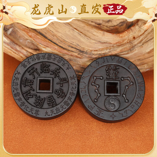 Longhu Mountain straight hair lightning strike jujube wood nine-character mantra peace buckle for men and women pendant Taoist instrument jewelry amulet blessing style jade lightning strike wood nine-character mantra peace buckle
