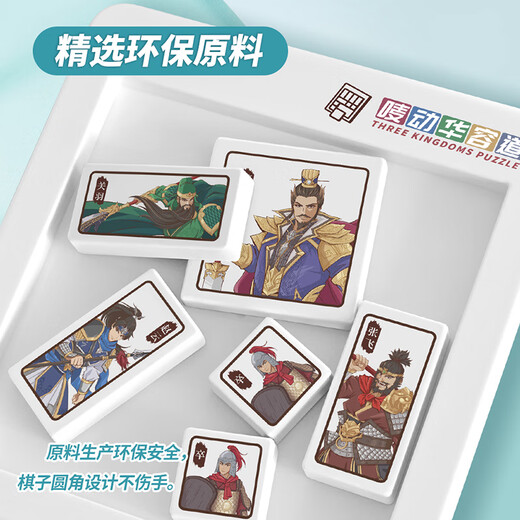 贝利恩磁力三国华容道磁性拼图儿童数字九宫格小学生益智力玩具思维逻辑 【木色小号】磁力三国华容道