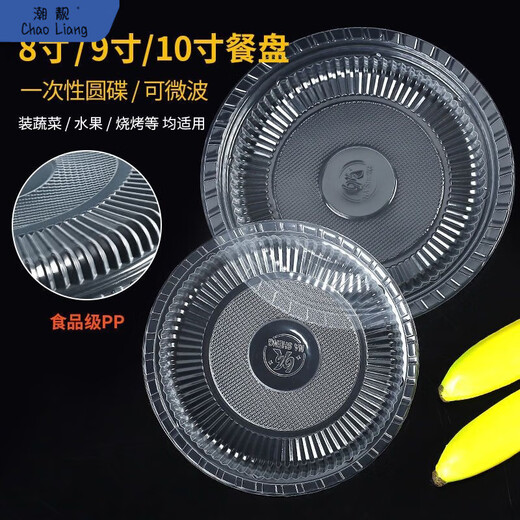 Disposable plates, dishes, dishes, food-grade high temperature resistant barbecue plastic discs for home users and outings, 10 pcs, 9 inches