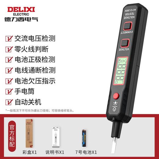 Delixi (DELIXI) electrician's special digital display voltage electric pen to measure on-off zero live wire intelligent induction test multi-function TH1300