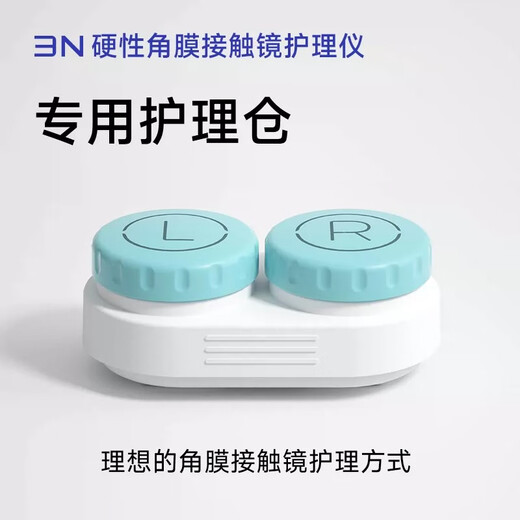 3N contact lens special care instrument care chamber OK lens contact lens RGP electrophoresis protein removal cleaning chamber