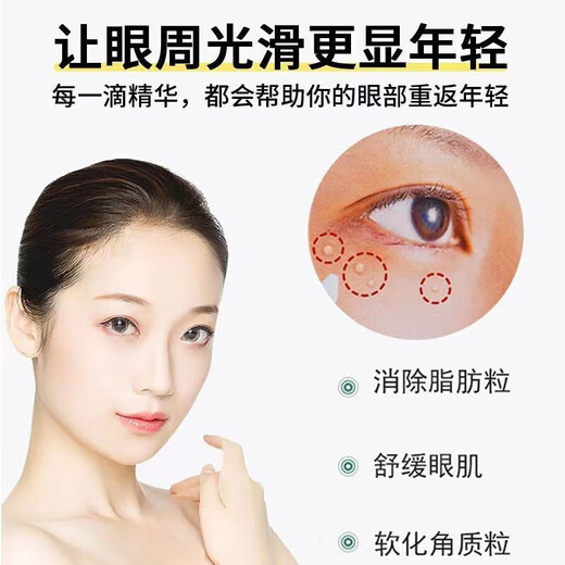 Sweat mandibular tumor removal cream fat particles removal tool oil particles removal white particles for men and women's eyes special eye cream in one box