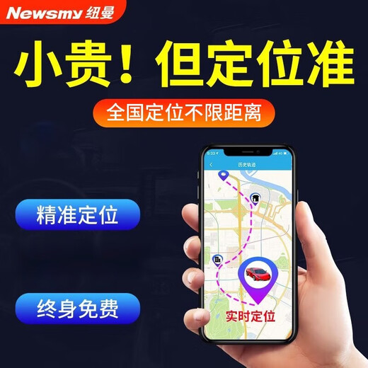 Newman GPS locator car tracking wireless home anti-theft vehicle tracking artifact order j 4G flagship version + waiting