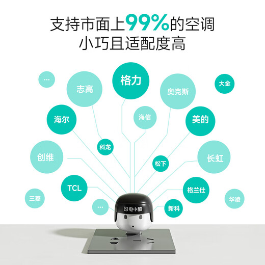 gosund电小酷usb空调伴侣 空调控制 智能定时开关 米家APP智控 智能语音控制互动AP2