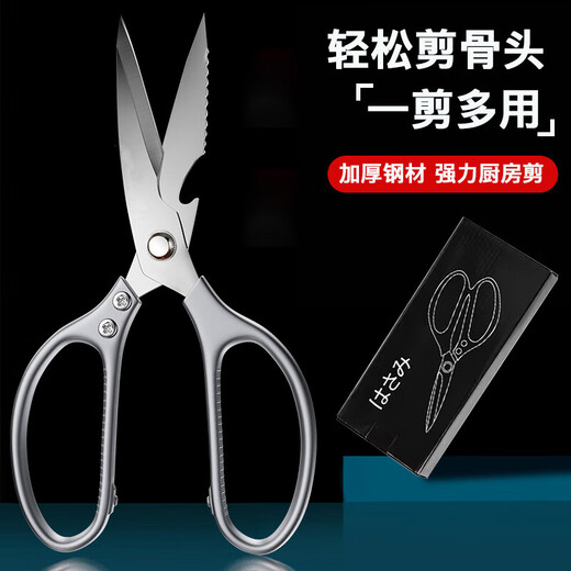 Кухонные ножницы с ямочками, бытовые ножницы из нержавеющей стали, прочные ножницы для куриных костей, многофункциональные ножницы для еды из курицы, утки, рыбных костей