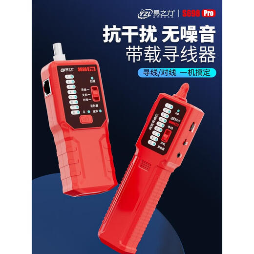 Yizhili S698 Instrumento de búsqueda de alambre Strong Electrician Electricista Búsqueda de cables Controlación de la red Patrulla de fallas de línea oculta S698Pro Instrumento de búsqueda de cable eléctrico fuerte y débil-