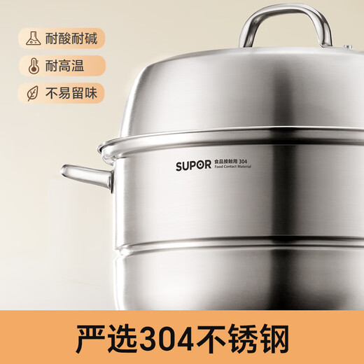 SUPOR steamer 304 stainless steel multi-functional soup steamer double-layer steaming rack stew steaming stir-fry large capacity induction cooker universal 6.8L丨304 stainless steel 2 layers 26cm