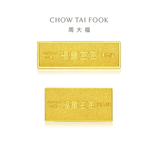 
Chow Tai Fu Fu Xing Baby Ping An Gold Investment Bar (work fee 0) is about 10.02g IF677