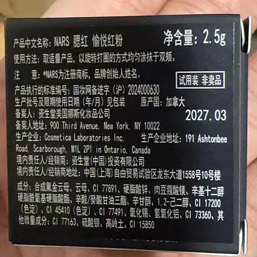 NARS Blush Pleasure Red Powder 2.5g Expanding Color Reveals Tenderness Birthday Gift Final Clearance