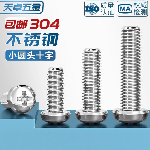 Tianzhuo Hardware M0.8M1.2M1.4M1.6M1.7M2-M3.5 304 stainless steel cross round head electronic small screw plate M0.8*2 (100 pieces