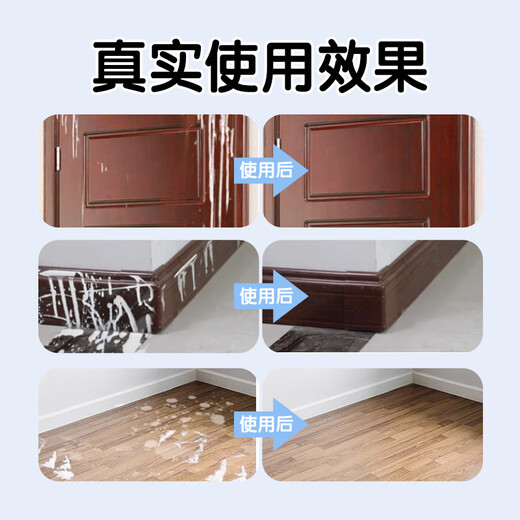 SnowDream Japanese latex paint cleaner, wasteland decoration cleaning agent, putty powder, cement tile wax removal and glue removal 650ml