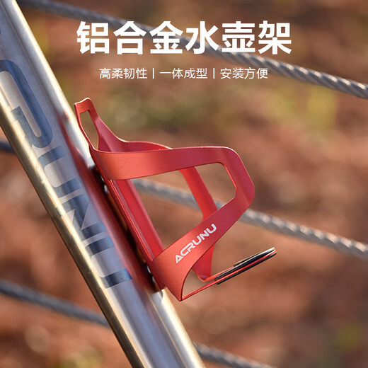 ACRUNU bicycle water bottle holder mountain bike road bike universal ultra-light aluminum alloy water cup holder cycling equipment accessories titanium color alloy