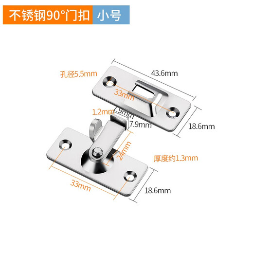 Work-free punch-free 90-degree door buckle right-angle lock sliding door sliding door latch room door lock stainless steel buckle door bolt small 90-degree door buckle (304 stainless steel)