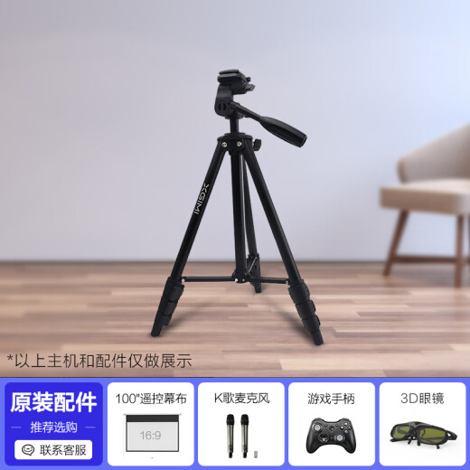 XGIMI tripod is suitable for multi-purpose use (the aluminum alloy ABS bracket comes with a level and the Z4Air series needs to be equipped with an adapter plate) For more adaptations, please consult customer service