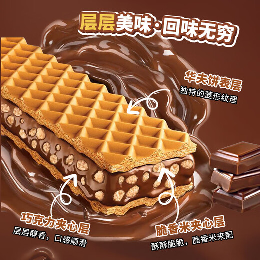 Tango Tango Kaka crisp chocolate hazelnut sandwich wafer biscuits 160g imported from Indonesia office snacks