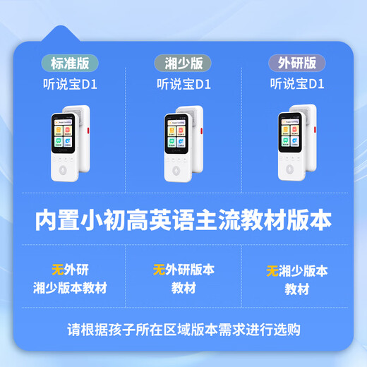 阿尔法蛋AI听说宝D1  听力宝复读机英语听力随身听磨耳朵 同步新教材便携式学习机英语学习考研神器