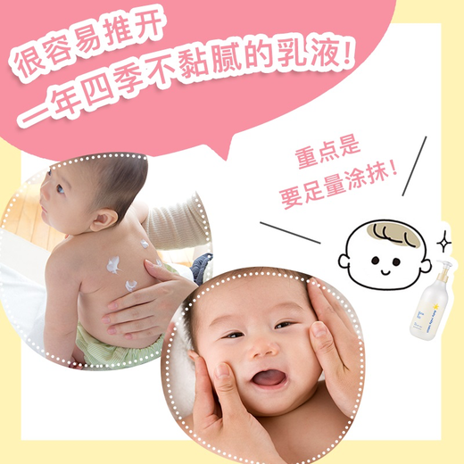 Mama&Kids日本进口婴儿保湿乳液380ml补水滋润0-3岁通用
