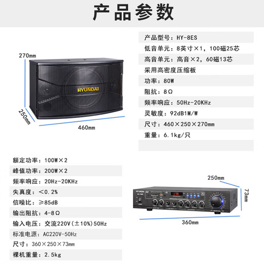 HYUNDAI/modern 8-inch ktv audio set home living room computer TV karaoke equipment karaoke home theater Bluetooth amplifier conference room store classroom speaker