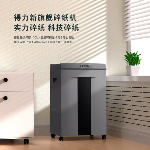 Deli Deli Paper Shredder (Ash Metal) 9906