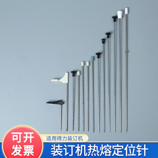 
Applicable to Deli 3875/3885/3881/3888/3876A/14601 voucher binding machine positioning needle hot melt needle hot rivet needle suitable for 3876A (no tutorial)