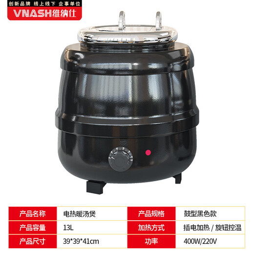 Venus 304 warm soup pot commercial buffet stove hotel electric heating soup stove stainless steel insulation pot porridge pot 13L