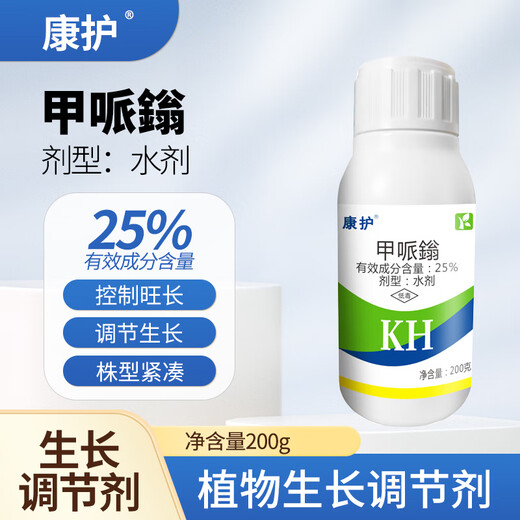 Kanghu (KANG HU) 25% methylphenidate, methylphenidate, grape, tomato, cotton and pesticide plant growth regulator 200g*1 bottle