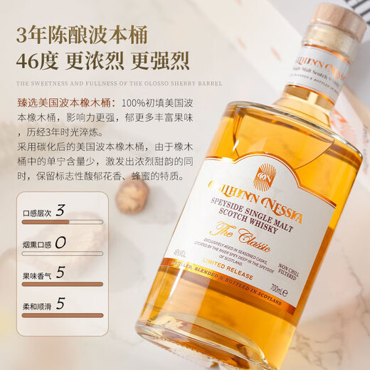 风间【全球限定】苏格兰原瓶进口威士忌苏威洋酒礼盒装送礼 3年单一麦芽初填波本桶700ml 买两件配精美礼袋