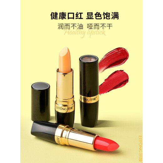 丽瞳绿色生活 宝宝表演舞台妆 儿童大红色口红小女孩专用唇膏 卸妆巾30片 眼唇脸都可用