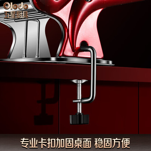欧乐多（Olodo）德国手摇压面机家用面条机不锈钢擀面压面神器饺子皮机小型面条机 宝石红/四刀【贈五件套】