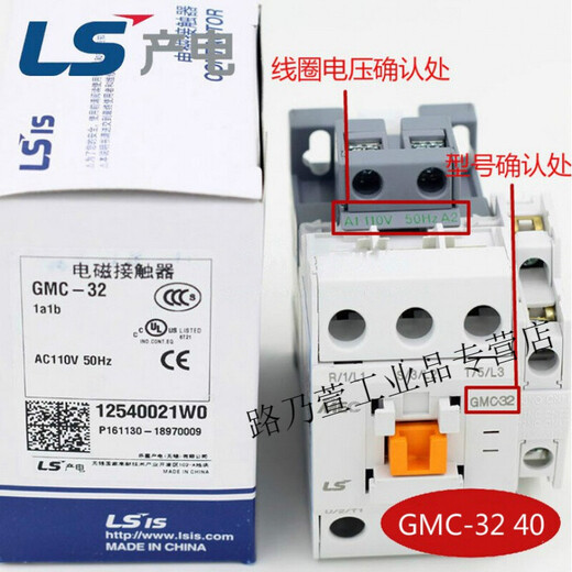 LS electric AC contactor MEC GMC-9 12 18 22 32 40 50 65 75 spot GMC-65 AC110V