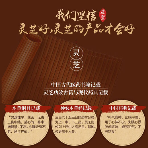 碧生源破壁灵芝孢子粉胶囊60粒增强免疫力保健食品中老年人 1瓶*60粒
