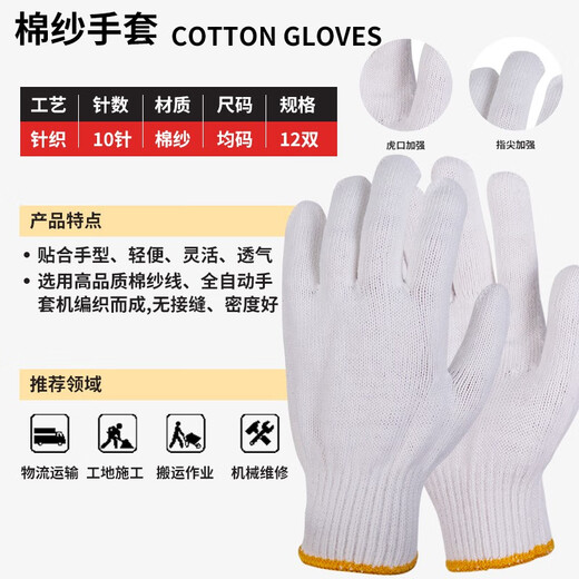 Minggu-Arbeitsschutzhandschuhe Drahthandschuhe Baumwollgarn Großhandel verdickte Verschleiß-resistente Arbeit Handschuhe 500A Grad Baumwolle 60 Paare [Fuß Jin [Jin gleich 0,5 kg] Fuß zwei] CW261328