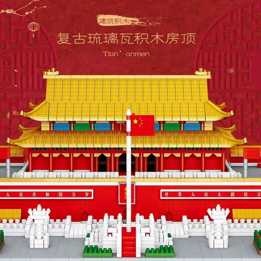 China Building Yellow Crane Tower Model Assembly Hohe Schwierigkeitsgrad Intelligenz Puzzle Junge und Mädchen Spielzeuggeschenk [groß] Glasierte Fliesen Tiananmen 16822 Stücke [
