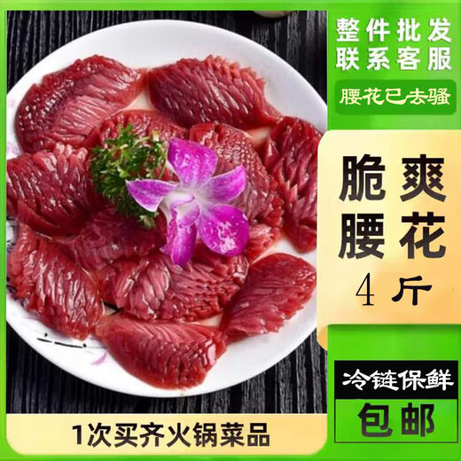 Refreshing pork loin, fresh hot pot, pork loin, optional supermarket side dishes, hot pot ingredients, kidney 4Jin Jin equal to 0.5kg
