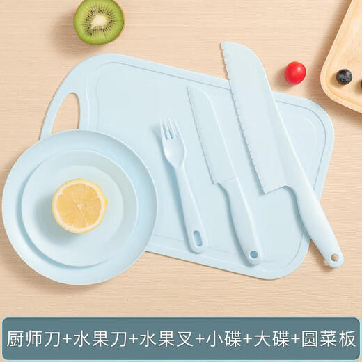 Baige baby food supplement tools household cutting board fruit knife kitchen knife plastic not hurt hands kindergarten teaching children's tableware sky blue 6 piece set