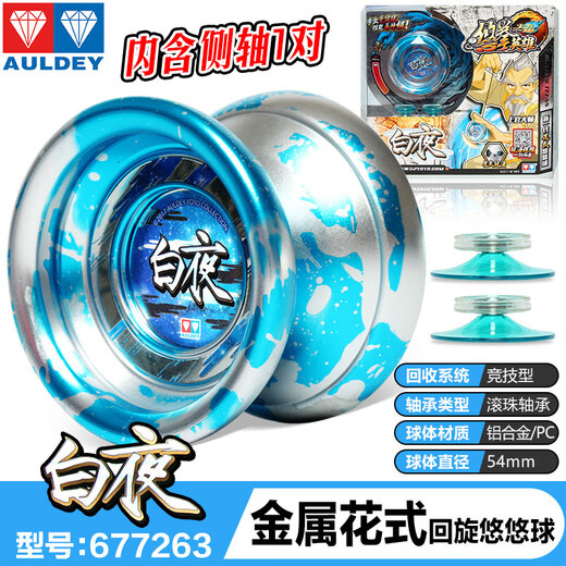 Audi Double Diamond (Auldey) Véritable nuit blanche Yo-Yo Yo-Yo Toys's Boys Slewing Fancy Yoyo Luminous Match Metal Kk Wind Wolf Back