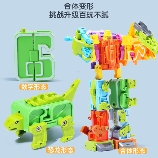 Guangdong Star Anime Yuexing Animation Kinder digitaler Transformation Spielzeug Mecha Kombinierter Dinosaurier Roboter King Kong Versammlung Geburtstagsgeschenk für frühe Bildung Militärset [Nummer 0-4+5 Symbole]