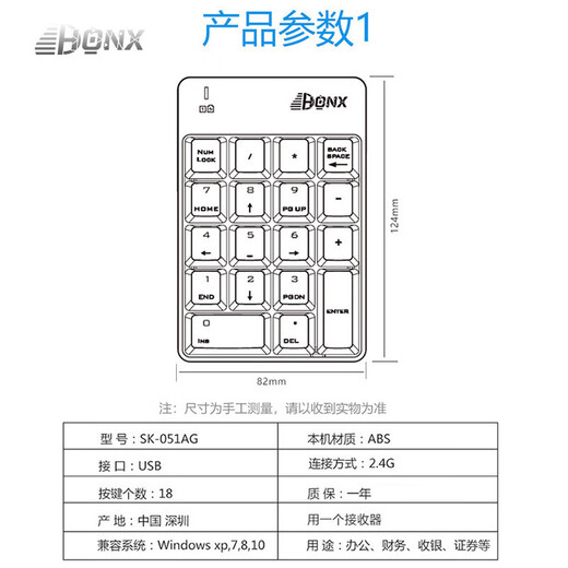 Hangsheng HONX numeric keypad wireless laptop desktop computer universal USB mini external wireless numeric keypad mouse set direction key numeric keypad wireless numeric keypad with receiver universal