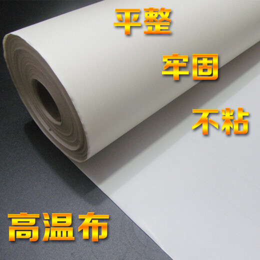 Teflon high temperature cloth Teflon cloth high temperature resistant insulating cloth pure white sealing machine insulation heat resistant cloth bag making machine ironing cloth 0.14mm thick/1m wide (unit price one meter long)