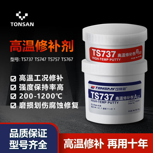 Kesaixin Tonsants737 / 747/757/767 Agent de réparation de métaux résistants à haute température CASTIER CASTION INDUSTRIELLE RÉPARATION TS737 (250g / 1 ensemble)