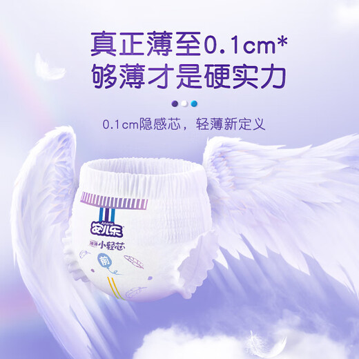 Anerle Small Light Core Pulling Hosen XL3-Teile (12-17 kg) Baby ultra-dünn atmungsaktiv