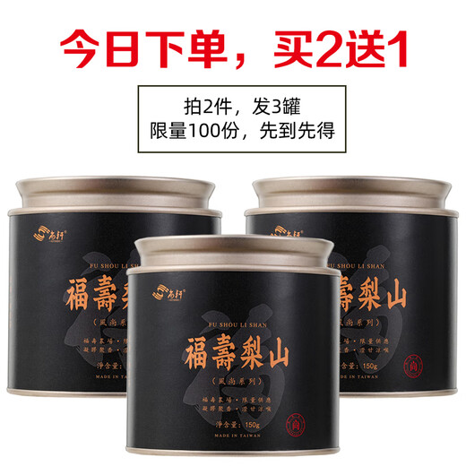 Shangxuan Taiwan Thé Fushouli Mountain importé, gras condensé et parfumé, limité à 500 canettes, Thé Oolong de montagne à haute altitude à haute altitude