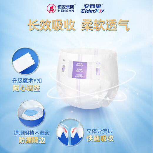 Elderjoy long-lasting dry adult diapers L60 pieces with hip circumference 95-120cm adult diapers for the elderly in bed at night