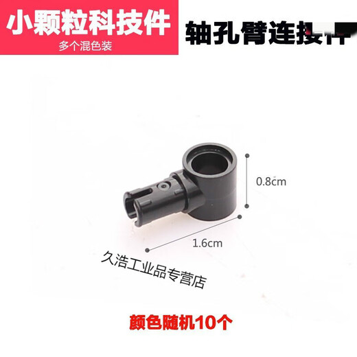 Customized and compatible with LEGO small particle technology parts EV3 shaft bolt connector connector 9686 parts shaft hole arm connector 10 pieces